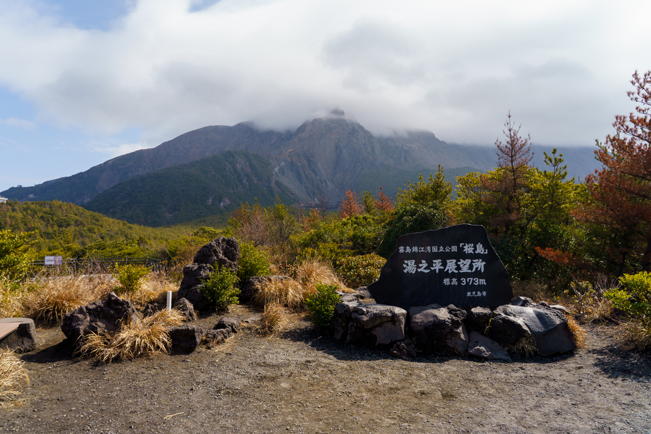 Yunohira Observatory