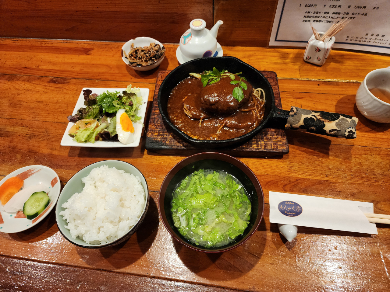 Wagyu Hamburg Steak